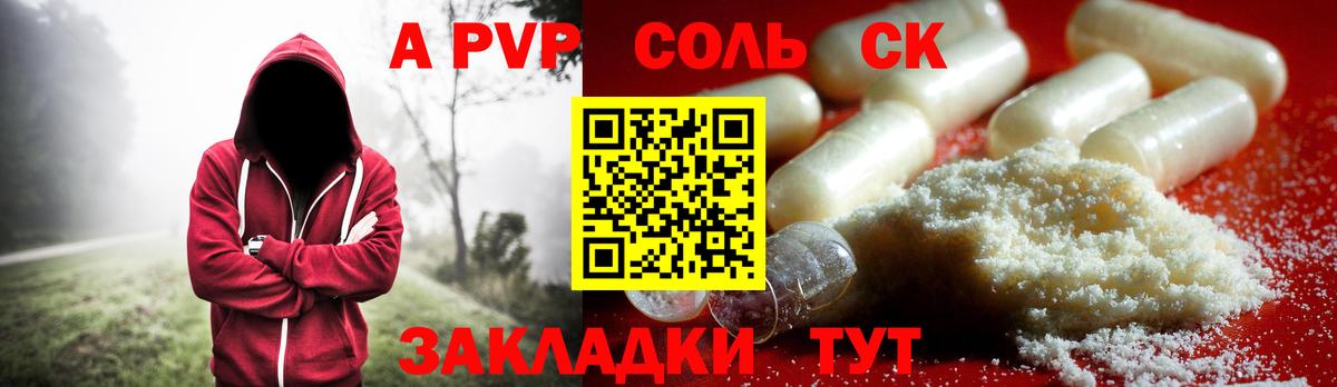 Кузнецк  APVP мука  APVP кристаллы  где можно купить   Вход с VPN  A PVP VHQ 