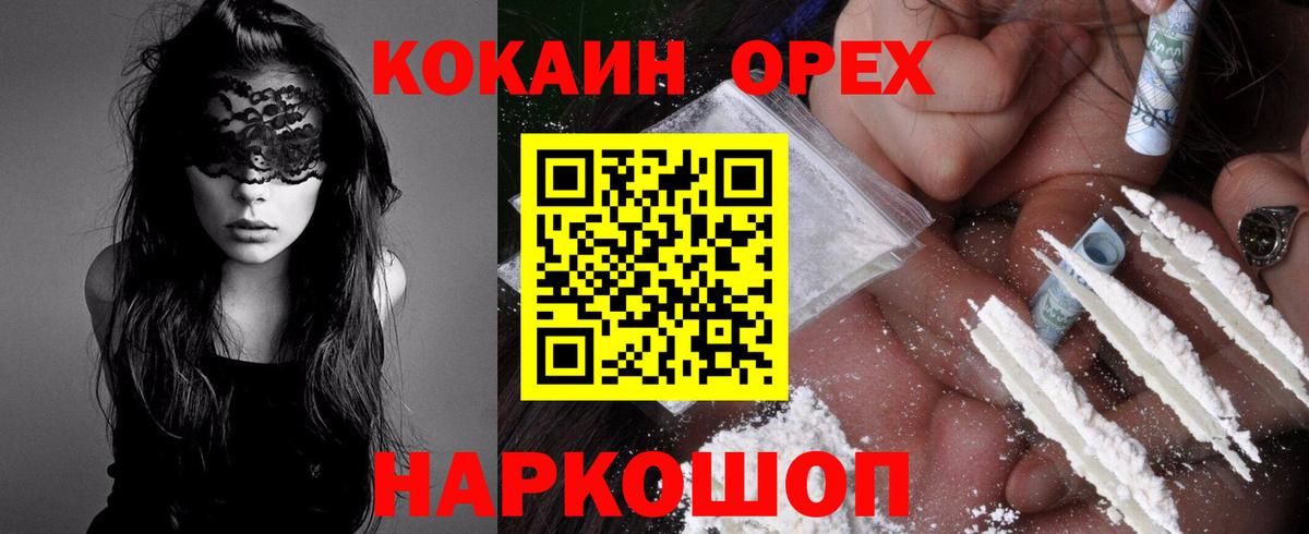 Cocaine 99% Кузнецк