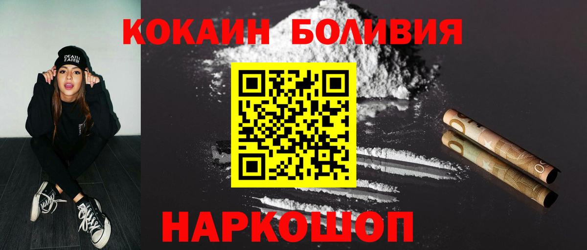 КОКАИН 97%  Вход с VPN  Кузнецк 