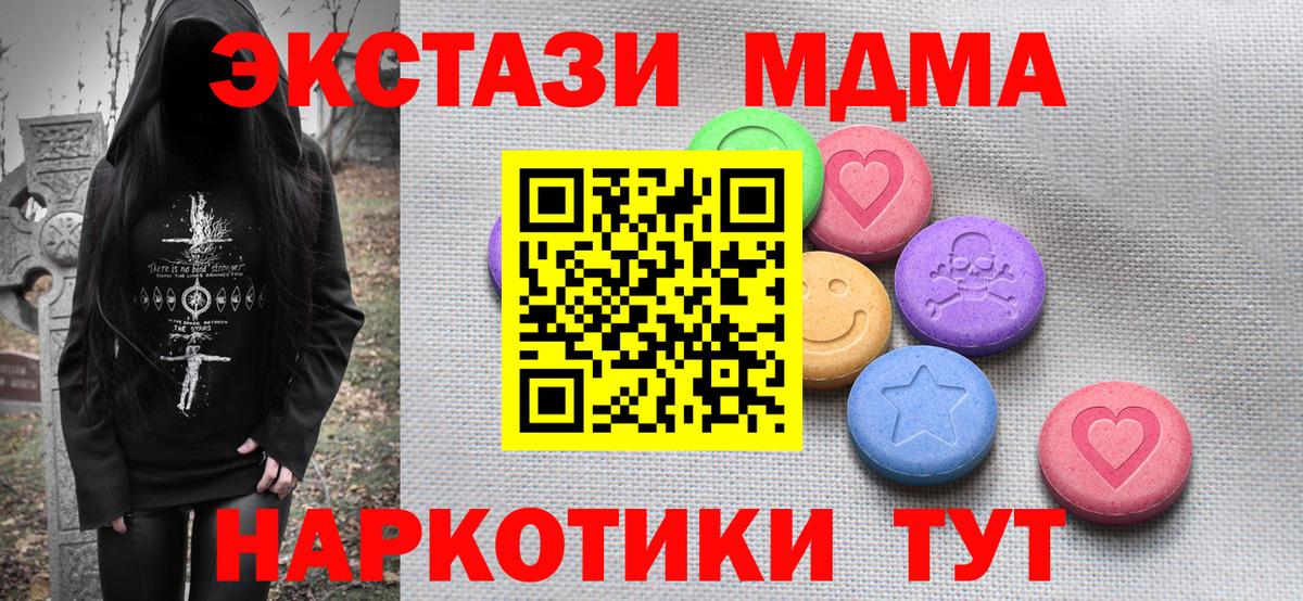 ЭКСТАЗИ  ГАШИШ  ГАШ  Вход с VPN  Меф МЯУ МЯУ кристаллы  Кузнецк  Канабис 