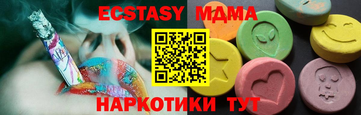 Кузнецк  Ecstasy ешки  где найти   Вход с VPN  Ecstasy TESLA  ЭКСТАЗИ 