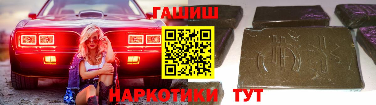 Кузнецк  ГАШИШ убойный  Гашиш  ГАШ Premium  Вход с VPN 