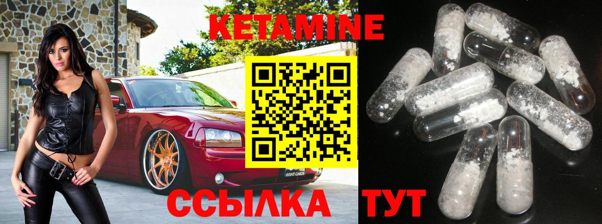 Кетамин ketamine Кузнецк