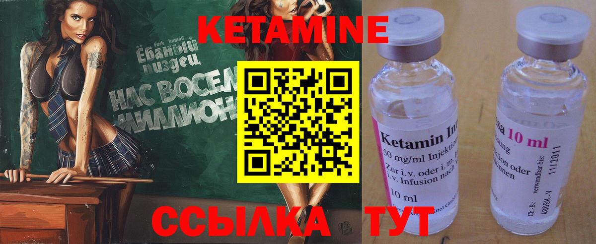 Кузнецк  КЕТАМИН VHQ  КЕТАМИН ketamine  Вход с VPN 