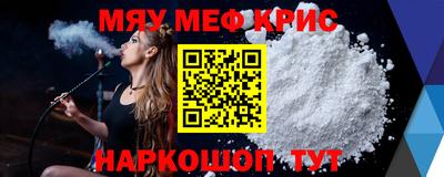 мефедрон Комсомольск-на-Амуре