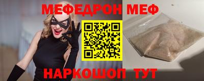 мефедрон Комсомольск-на-Амуре