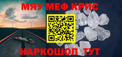 мефедрон Комсомольск-на-Амуре