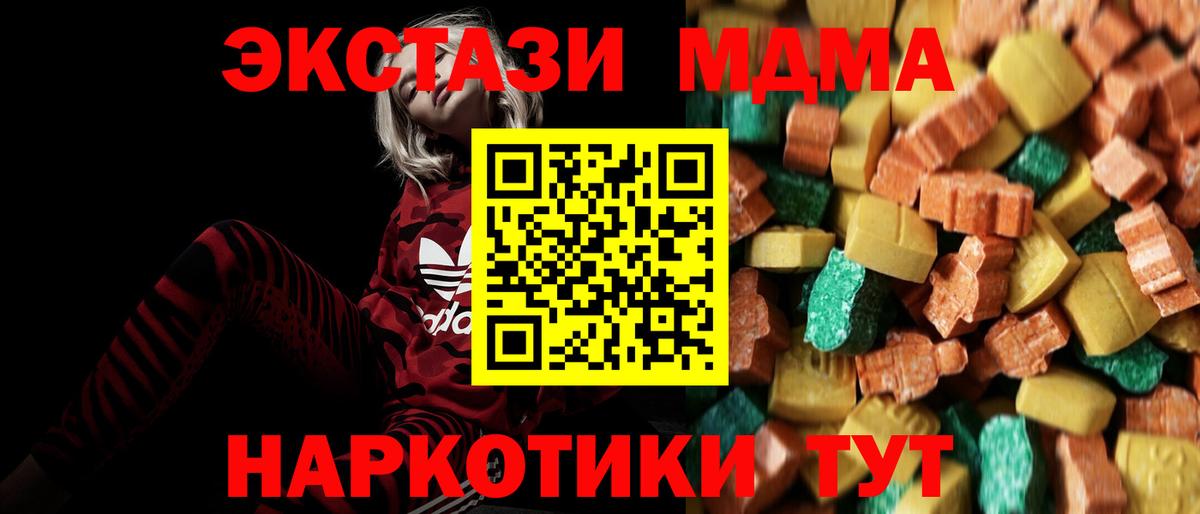 Кузнецк  МДМА crystal  Вход с VPN  МДМА Molly 