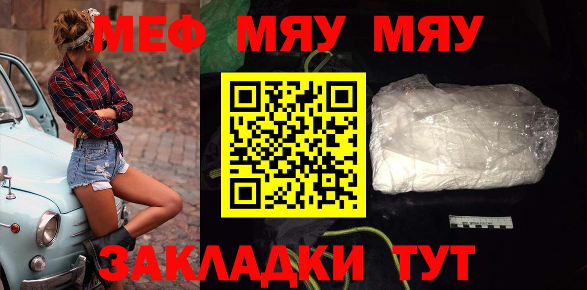 МЕФ  Кузнецк