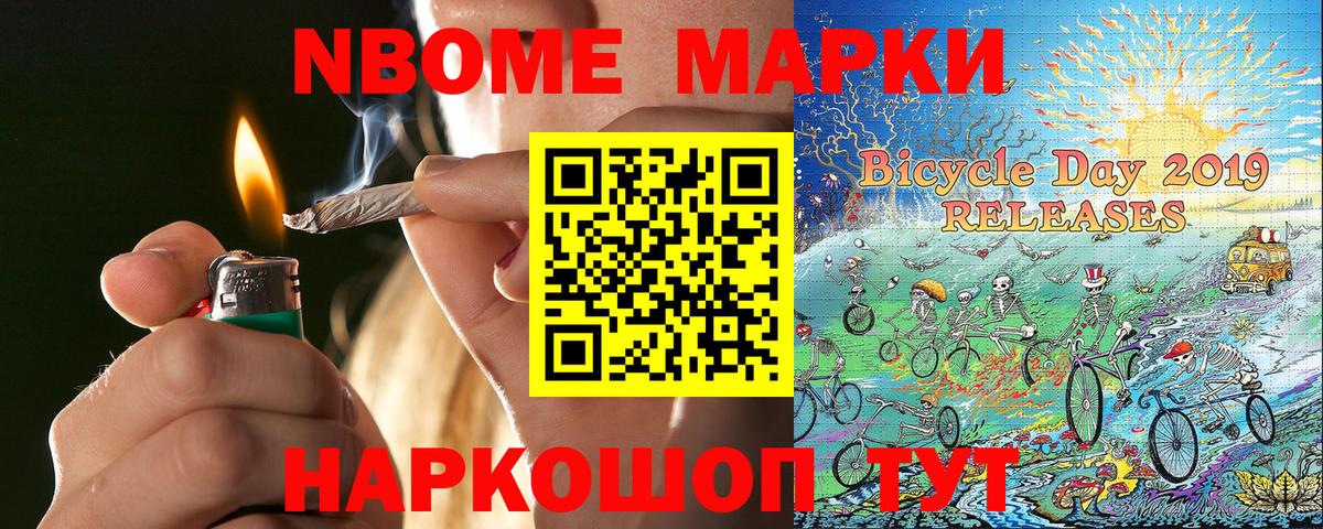 Марки 25I-NBOMe 1,5мг  Вход с VPN  Кузнецк 