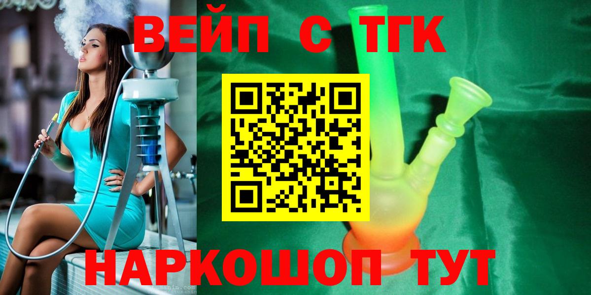 Кузнецк  ТГК гашишное масло  где можно купить наркотик  ТГК THC oil  Вход с VPN 
